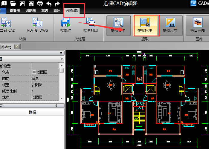 迅捷CAD编辑器提取CAD图中标注数值的操作过程。
