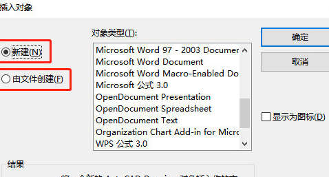 迅捷CAD编辑器插入word文档的简单使用教程。