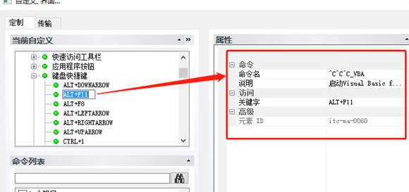 迅捷CAD编辑器自定义快捷键的具体操作。