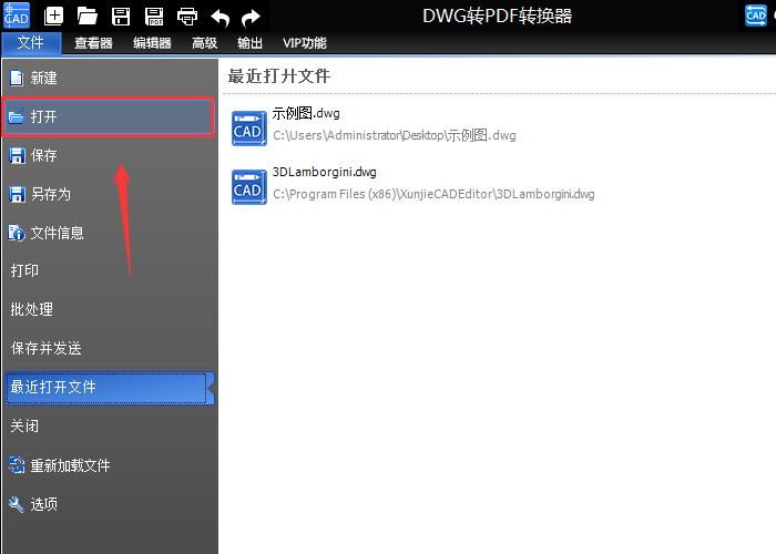 迅捷CAD编辑器查看CAD图纸文件时显示隐藏线宽的相关操作技巧。
