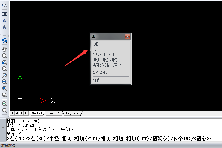 迅捷CAD编辑器基础教学：给三角形画一个外接圆