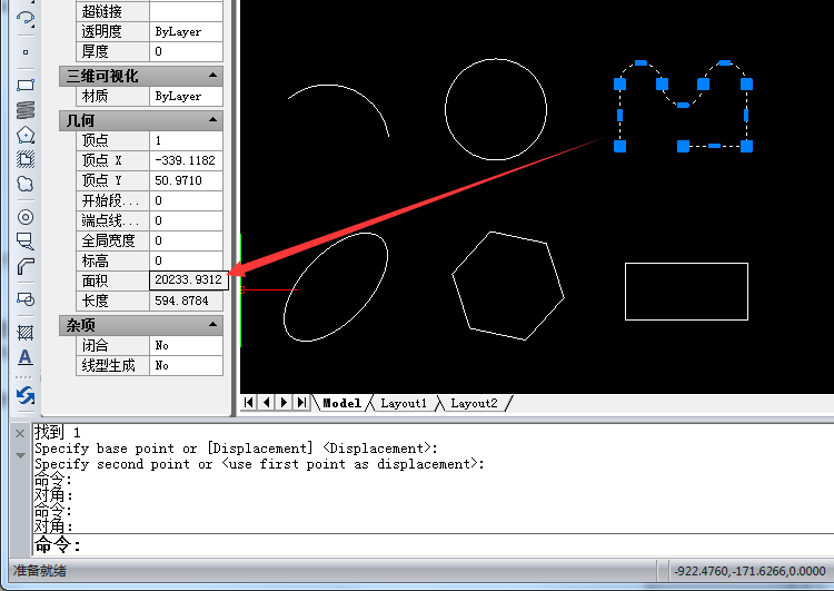 迅捷CAD编辑器怎么测量面积