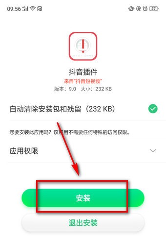 想将抖音视频设置动态壁纸，必须下载这个插件
