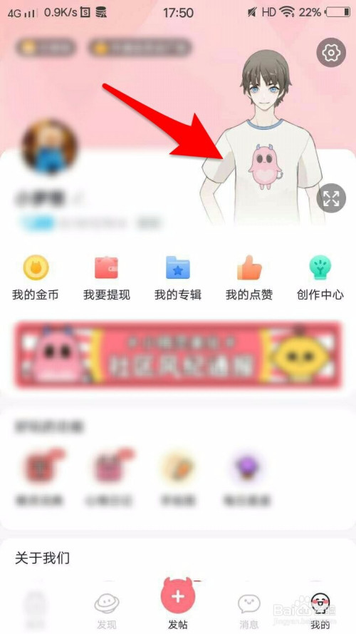 小精灵美化怎么开启人物首页展示。