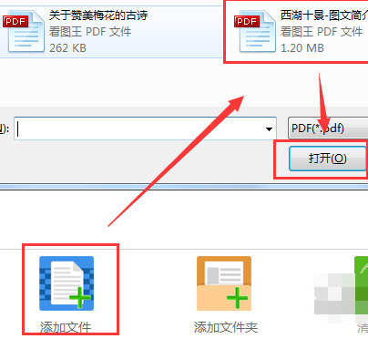 迅捷PDF转换器给加密PDF文件解除密码的操作流程。