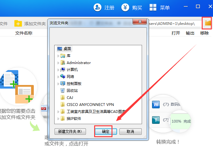 迅捷PDF转换器把PDF文件转成PPT幻灯片的操作过程。