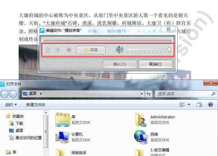 迅捷PDF编辑器添加声音的简单操作。
