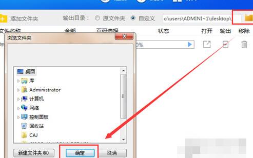 迅捷PDF转换器提取PDF中的图片的图文操作。