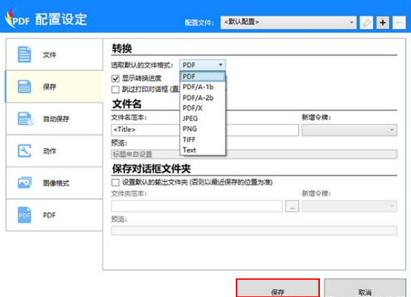 迅捷pdf虚拟打印机为什么受欢迎