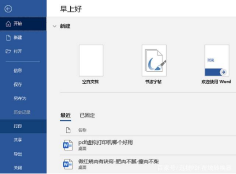 迅捷pdf虚拟打印机为什么受欢迎