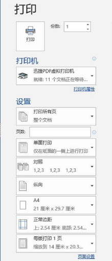 迅捷pdf虚拟打印机为什么受欢迎