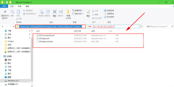 小技巧我来说说，完美突破beyond compare软件使用期限