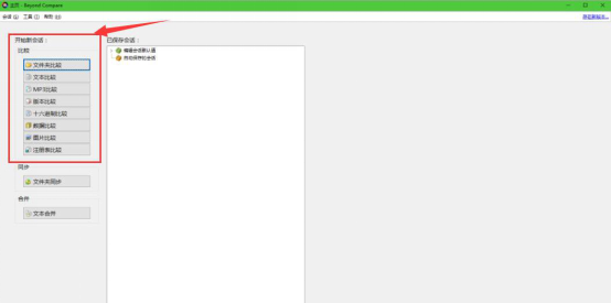 小技巧我来说说，完美突破beyond compare软件使用期限