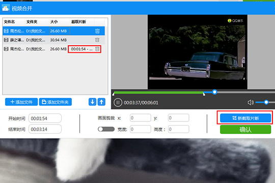 迅捷视频转换器合并视频的详细操作。
