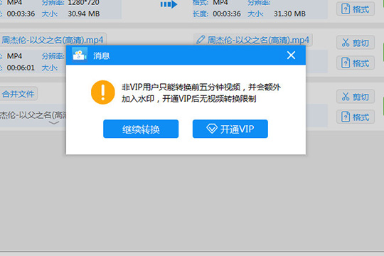 迅捷视频转换器合并视频的详细操作。