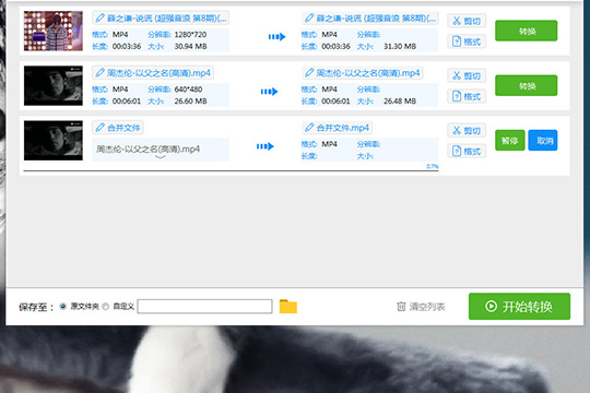 迅捷视频转换器合并视频的详细操作。
