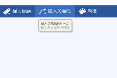 迅捷思维导图绘制虚线的操作流程。