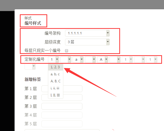 迅捷思维导图给导图添加编号的操作步骤。