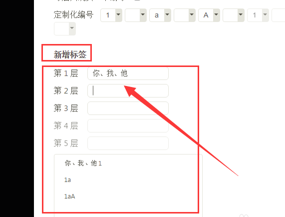 迅捷思维导图给导图添加编号的操作步骤。