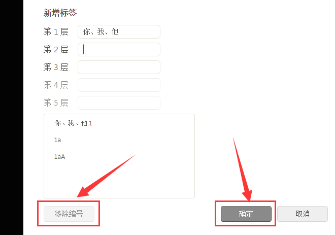 迅捷思维导图给导图添加编号的操作步骤。