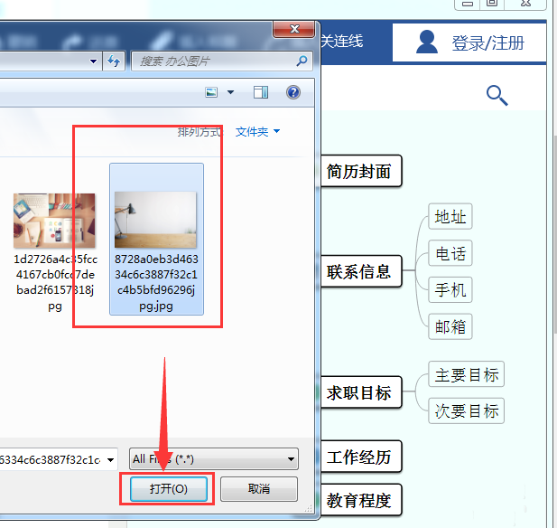 迅捷思维导图插入本地图片的操作流程。