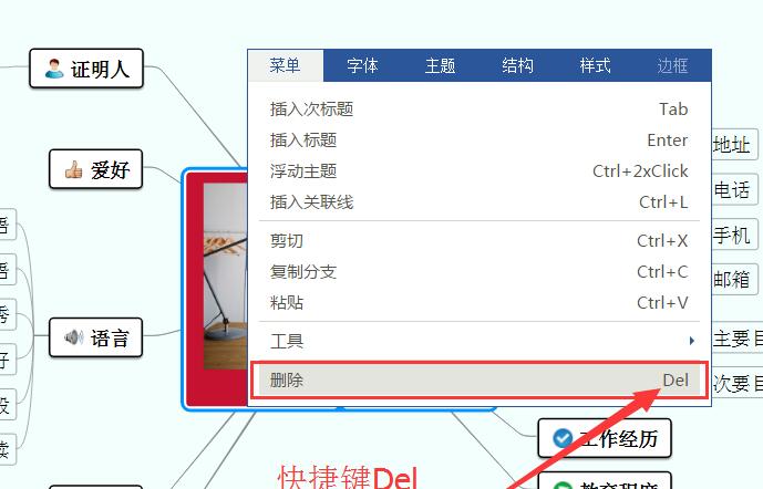 迅捷思维导图插入本地图片的操作流程。
