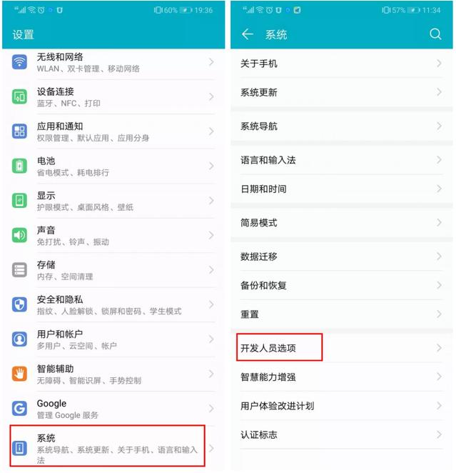 详解手机“开发人员选项”，有需要的收！
