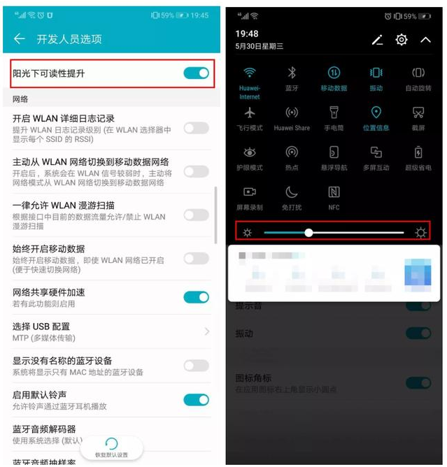 详解手机“开发人员选项”，有需要的收！
