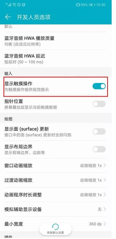 详解手机“开发人员选项”，有需要的收！