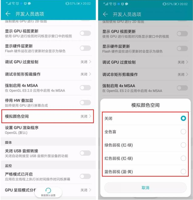详解手机“开发人员选项”，有需要的收！
