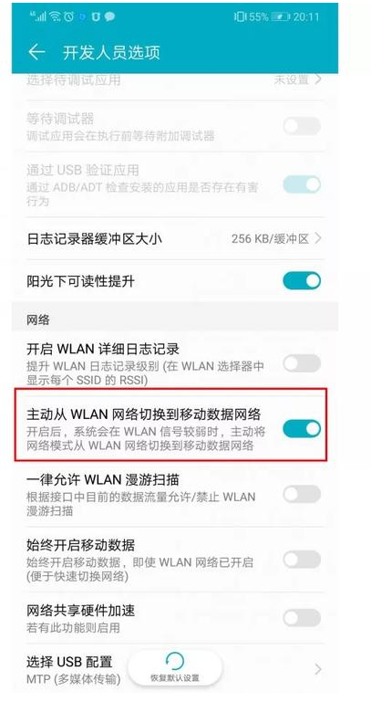 详解手机“开发人员选项”，有需要的收！