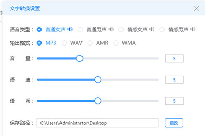 迅捷文字转语音软件的详细使用操作讲解。