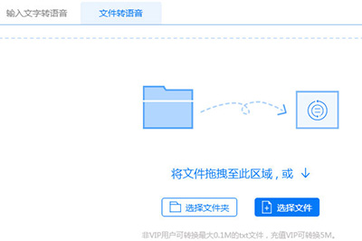 迅捷文字转语音软件的详细使用操作讲解。