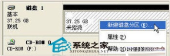 详解WindowsXP硬盘分区步骤。