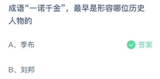 小鸡庄园答题4月15日最新答案。