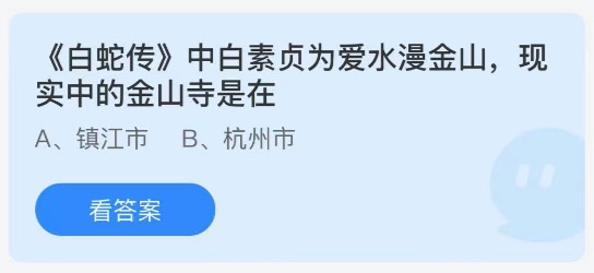 小鸡庄园答题5月18日最新答案。