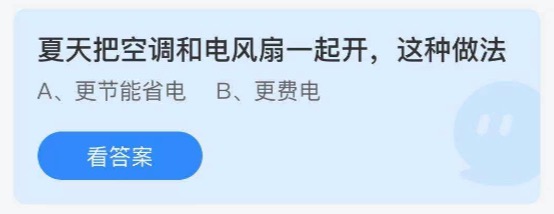 小鸡庄园答题7月15日最新答案。