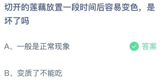小鸡庄园答题9月11日最新答案