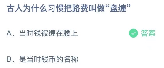 小鸡庄园答题9月18日最新答案。
