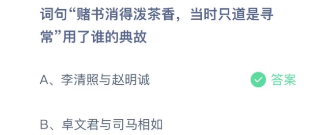 小鸡庄园答题12月6日最新答案。