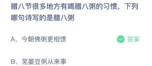 小鸡庄园答题1月10日最新答案。