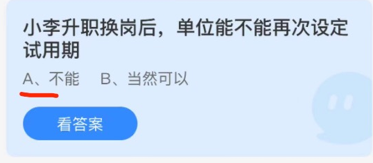 1646011201683315.png 小鸡庄园答题2月28日最新答案
