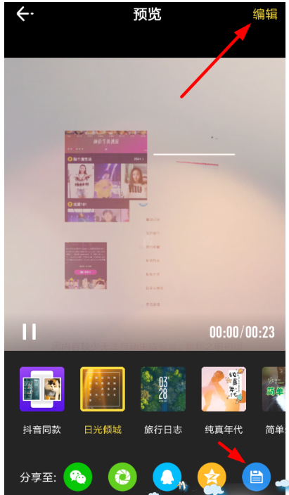 想将照片制成小视频，这款新的APP也可以