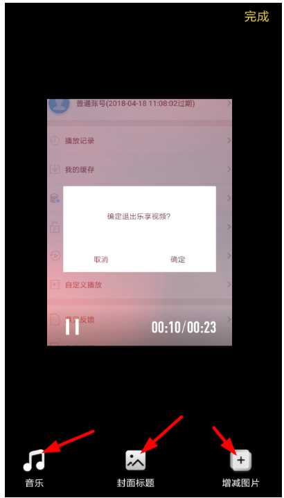 想将照片制成小视频，这款新的APP也可以