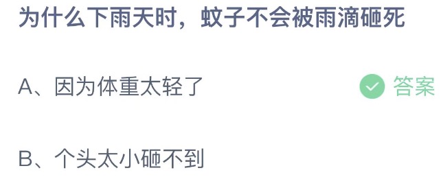 小鸡庄园答题6月9日最新答案
