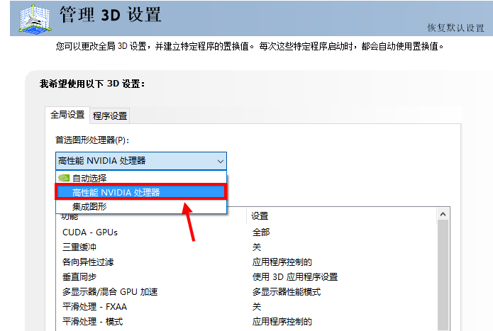 显卡测试技巧我来说说：切换独立显卡，分数更准确