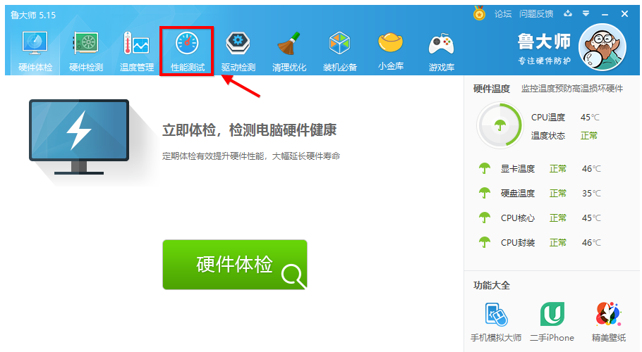 显卡测试技巧我来说说：切换独立显卡，分数更准确