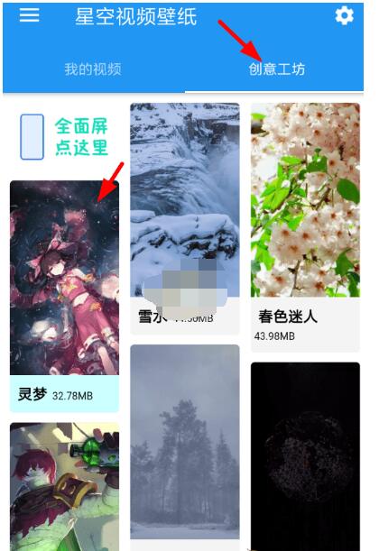 星空视频壁纸怎么下载到本地。