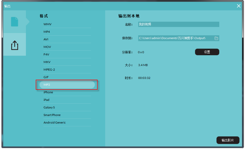 想快速剪辑音频，万兴神剪手绝对好用！