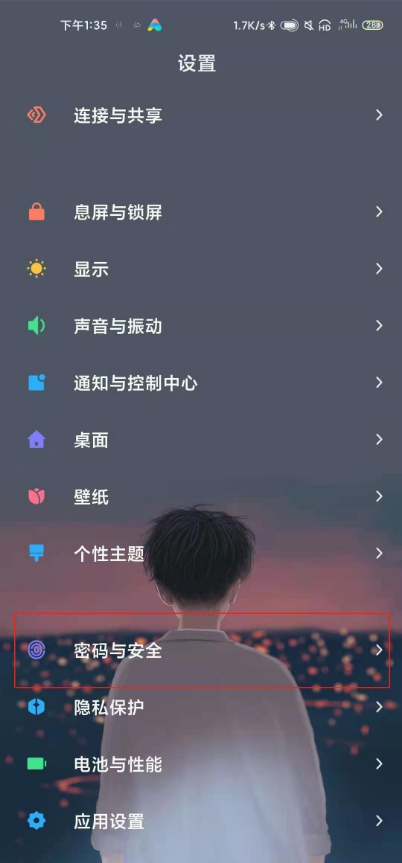 小米10指纹解锁闪光如何取消 小米10指纹解锁关闭闪光步骤介绍。